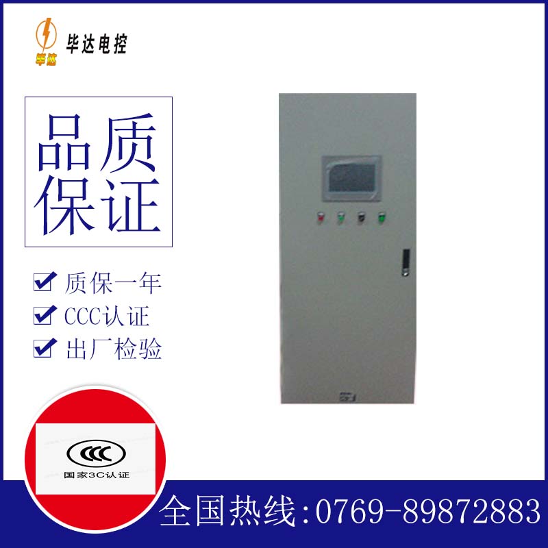 沁水变频控制箱