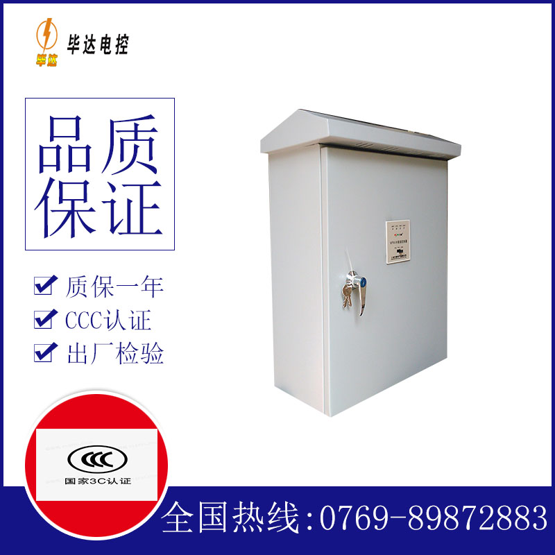 沁水户外配电箱